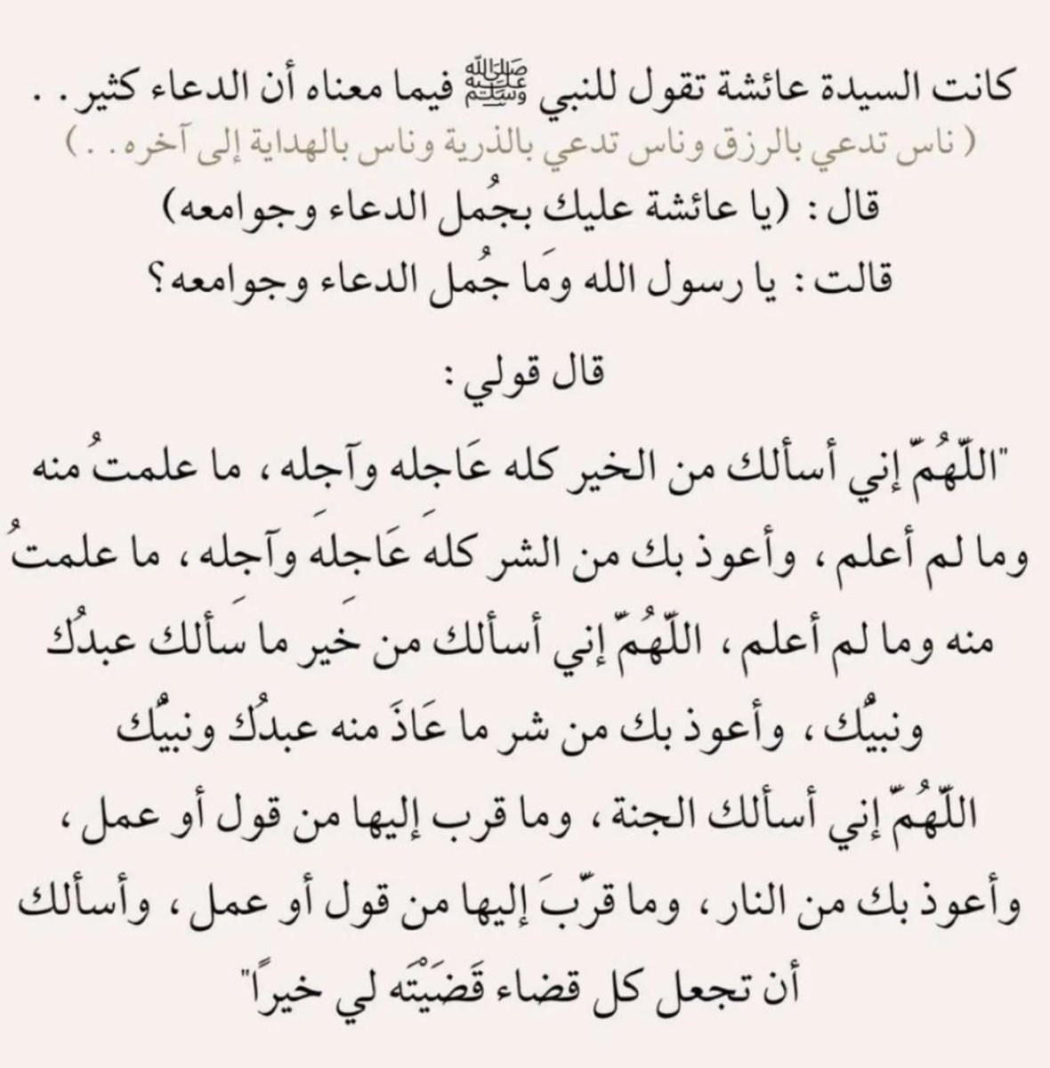 an_11l's tweet photo. #يوم_عرفه https://t.co/6CODmFNQrN