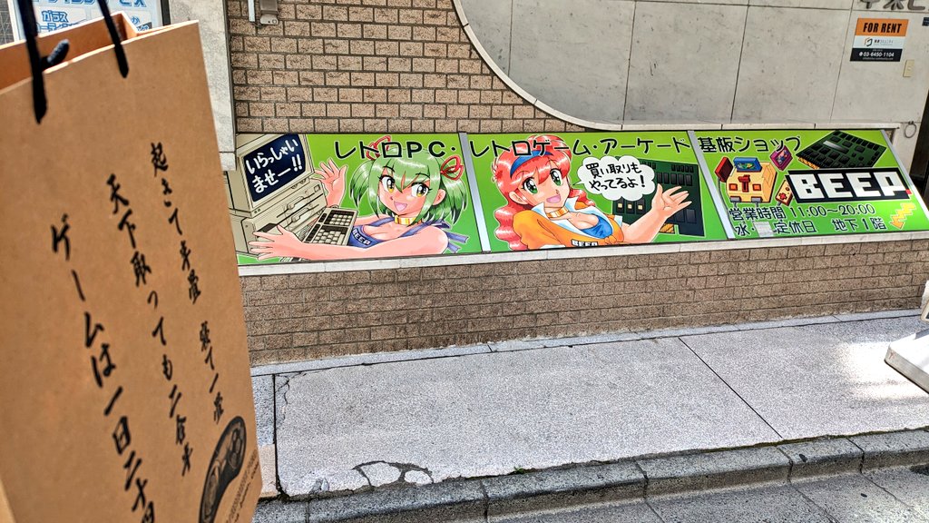 9jX4yk9cyGXIYyB's tweet image. 久し振りにBEEPった！😆👍
#BEEP #秋葉原