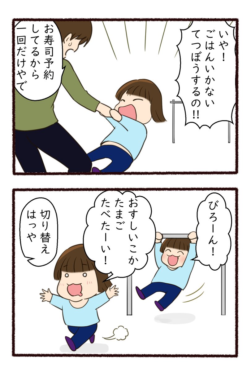 育児ブログ更新する暇なくなったから
エッセイのストックまとめておく 