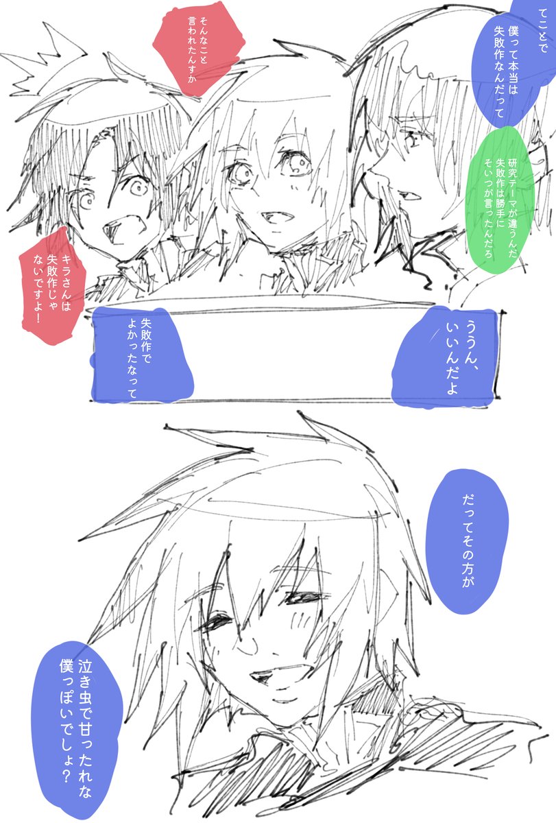 再掲じゃああああああ | かいん 2/8南3ホール な13b さんのマンガ