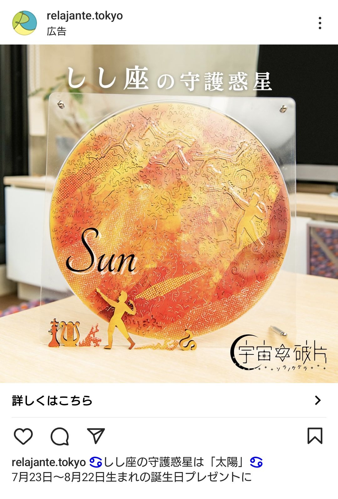 宇宙の破片 - Search / X