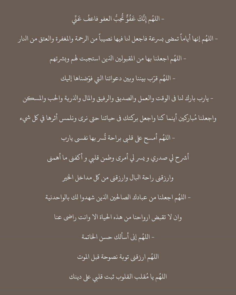 iii59e's tweet photo. أدعية يوم عرفة، ردد في كل دقيقة ♥️
 #يوم_عرفه https://t.co/VrnFgInISu