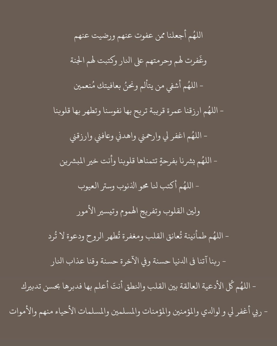 iii59e's tweet photo. أدعية يوم عرفة، ردد في كل دقيقة ♥️
 #يوم_عرفه https://t.co/VrnFgInISu