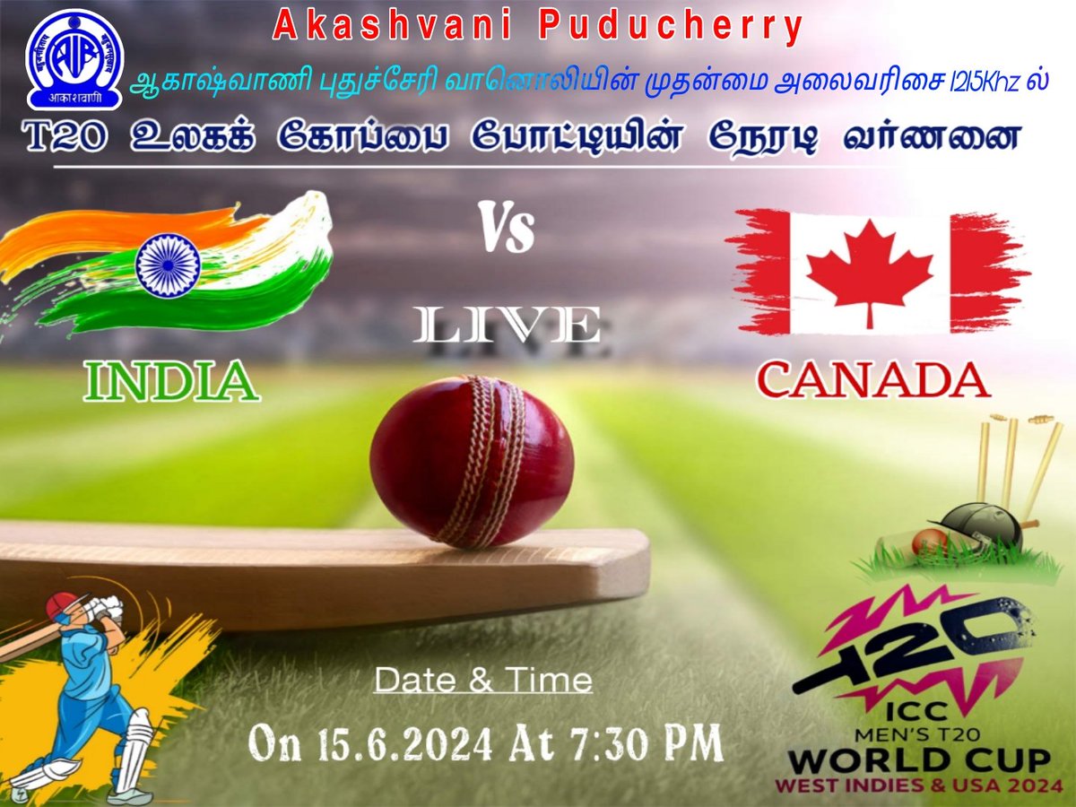 airpondy's tweet image. #T20WorldCup2024 #indiavscanada #LiveCommentary #cricket #sports #AkashvaniPuducherry #fmrainbow102. 8 #airpondy