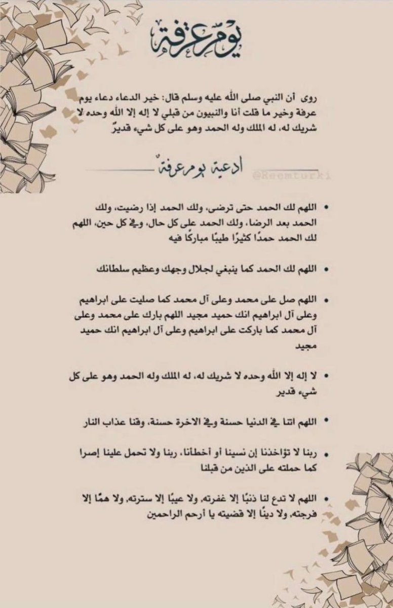 Falah Alhajri , CertIFR (@falbnmh) on Twitter photo 