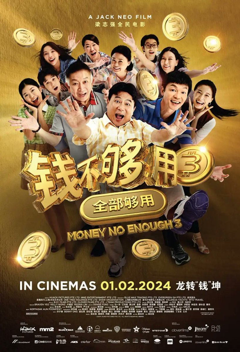 CinemaRareIN's tweet photo. Pestered by money issues and midlife crises, three buddies navigate a rapidly changing world and an unpredictable economy through laughter and tears.
Singaporean film #MoneyNoEnough3 (2024, Mandarin) by #JackNeo, now streaming on @NetflixIndia. https://t.co/QW0XmP9HYo