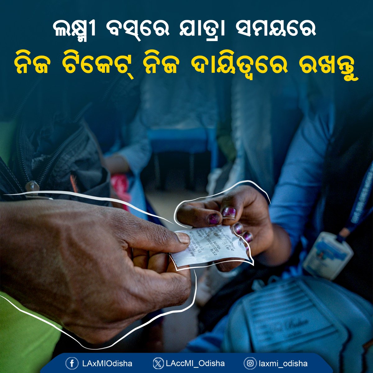 ଲକ୍ଷ୍ମୀ ବସ୍ ରେ ଯାତ୍ରା କରୁଥିଲେ ପ୍ରଥମେ ଟିକେଟ୍ କରିନିଅନ୍ତୁ ।ଦାୟିତ୍ୱବାନ ଯାତ୍ରୀ ହୁଅନ୍ତୁ ବିନା ଟିକେଟ୍ ରେ ଯାତ୍ରା କରନ୍ତୁ ନାହିଁ।