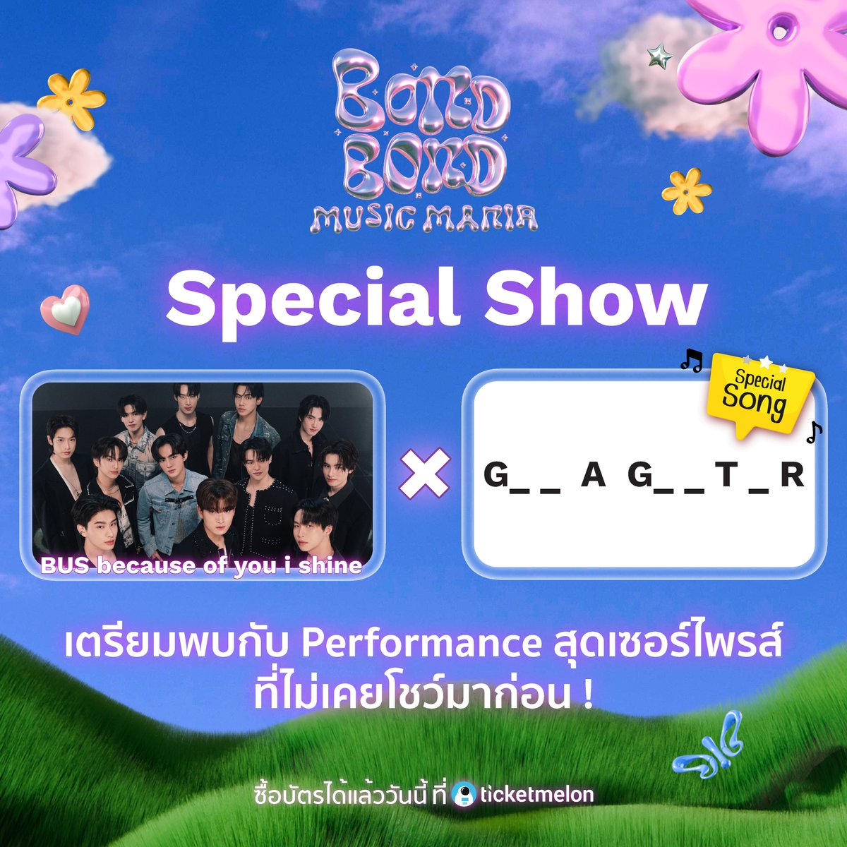 bondbondlive's tweet image. มีใครให้มากกว่านี้ไหม? นี่คือ Special Show ที่แฟนๆ ไม่เคยรับชมที่ไหนมาก่อน 

ครั้งแรกกับความ Exclusive ตื่นตาตื่นใจ ไม่ว่าจะเป็น Ozcar Wang Vs Mindy และเซอร์ไพรส์จาก BUS because of you i shine และ DICE 😍⚡️ 
 
นี่แหละๆๆ ที่สุดของการรวมตัวกัน ห้ามพลาดเด็ดขาด 

แล้วเจอกันที่งาน…