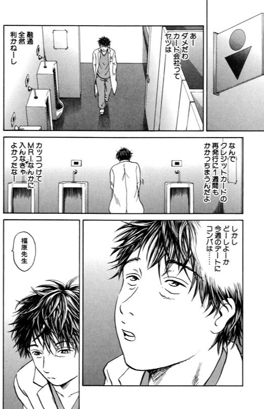 あおい「ペースメーカーさくら編」 1/5 