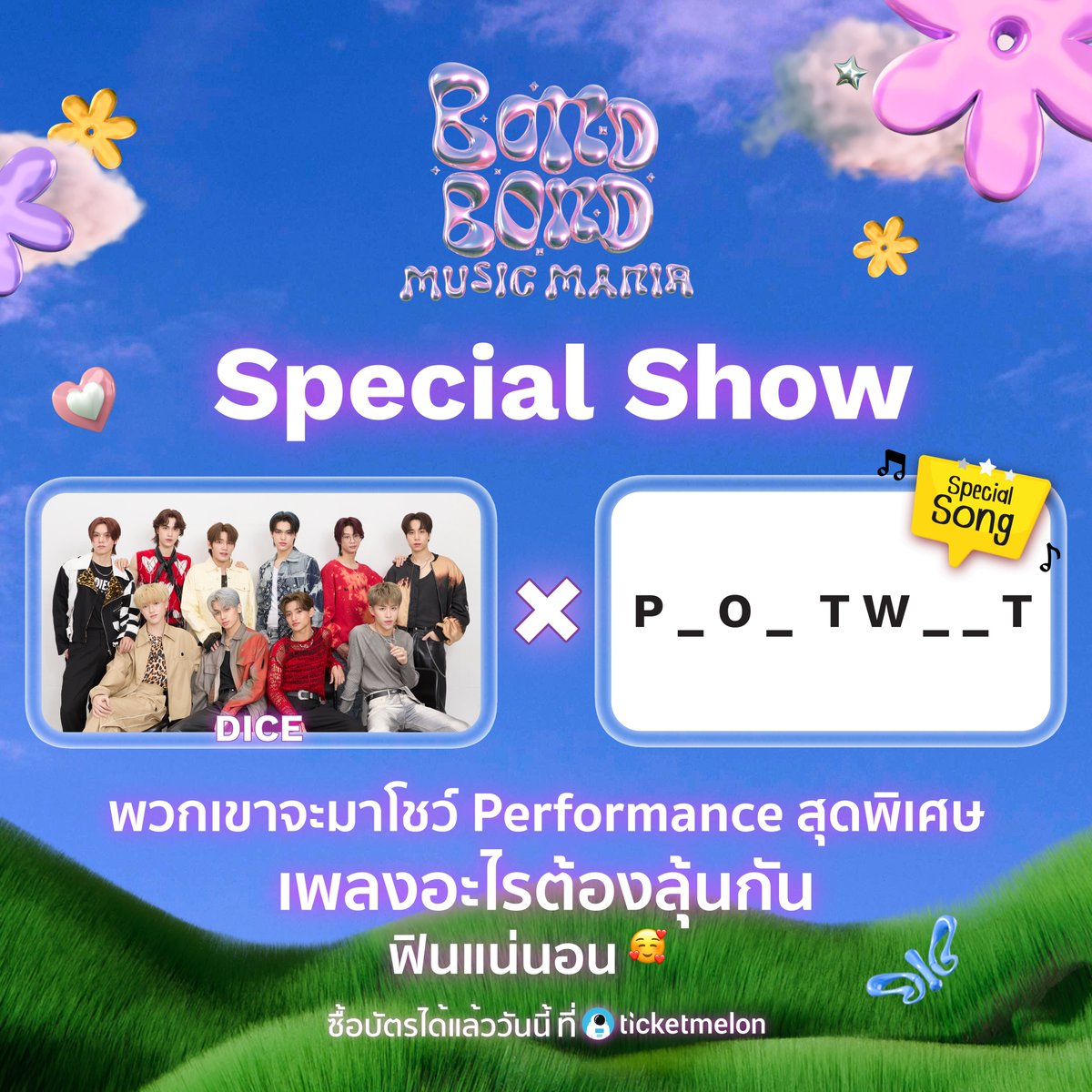 bondbondlive's tweet image. มีใครให้มากกว่านี้ไหม? นี่คือ Special Show ที่แฟนๆ ไม่เคยรับชมที่ไหนมาก่อน 

ครั้งแรกกับความ Exclusive ตื่นตาตื่นใจ ไม่ว่าจะเป็น Ozcar Wang Vs Mindy และเซอร์ไพรส์จาก BUS because of you i shine และ DICE 😍⚡️ 
 
นี่แหละๆๆ ที่สุดของการรวมตัวกัน ห้ามพลาดเด็ดขาด 

แล้วเจอกันที่งาน…
