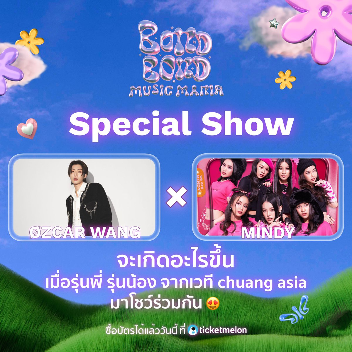bondbondlive's tweet image. มีใครให้มากกว่านี้ไหม? นี่คือ Special Show ที่แฟนๆ ไม่เคยรับชมที่ไหนมาก่อน 

ครั้งแรกกับความ Exclusive ตื่นตาตื่นใจ ไม่ว่าจะเป็น Ozcar Wang Vs Mindy และเซอร์ไพรส์จาก BUS because of you i shine และ DICE 😍⚡️ 
 
นี่แหละๆๆ ที่สุดของการรวมตัวกัน ห้ามพลาดเด็ดขาด 

แล้วเจอกันที่งาน…