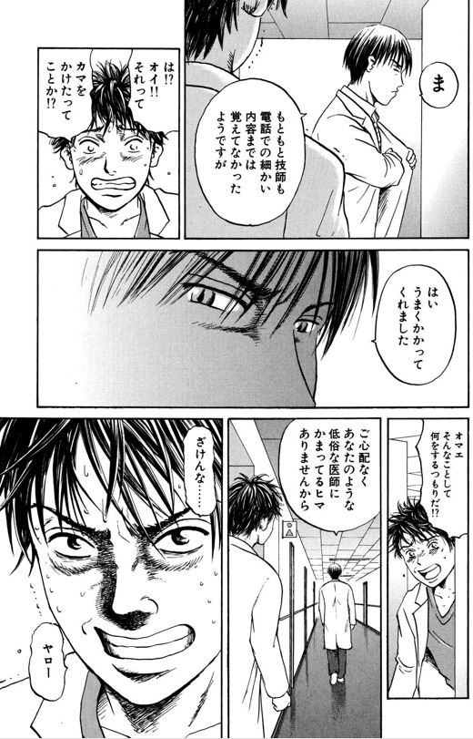あおい「ペースメーカーさくら編」 2/5 