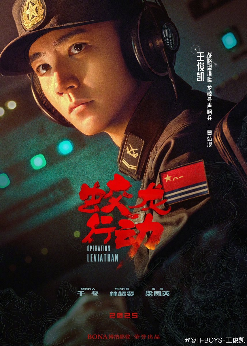 240615 왕준개 웨이보 - 영화 《蛟龙行动》

#王俊凯 #왕준개 #KarryWang