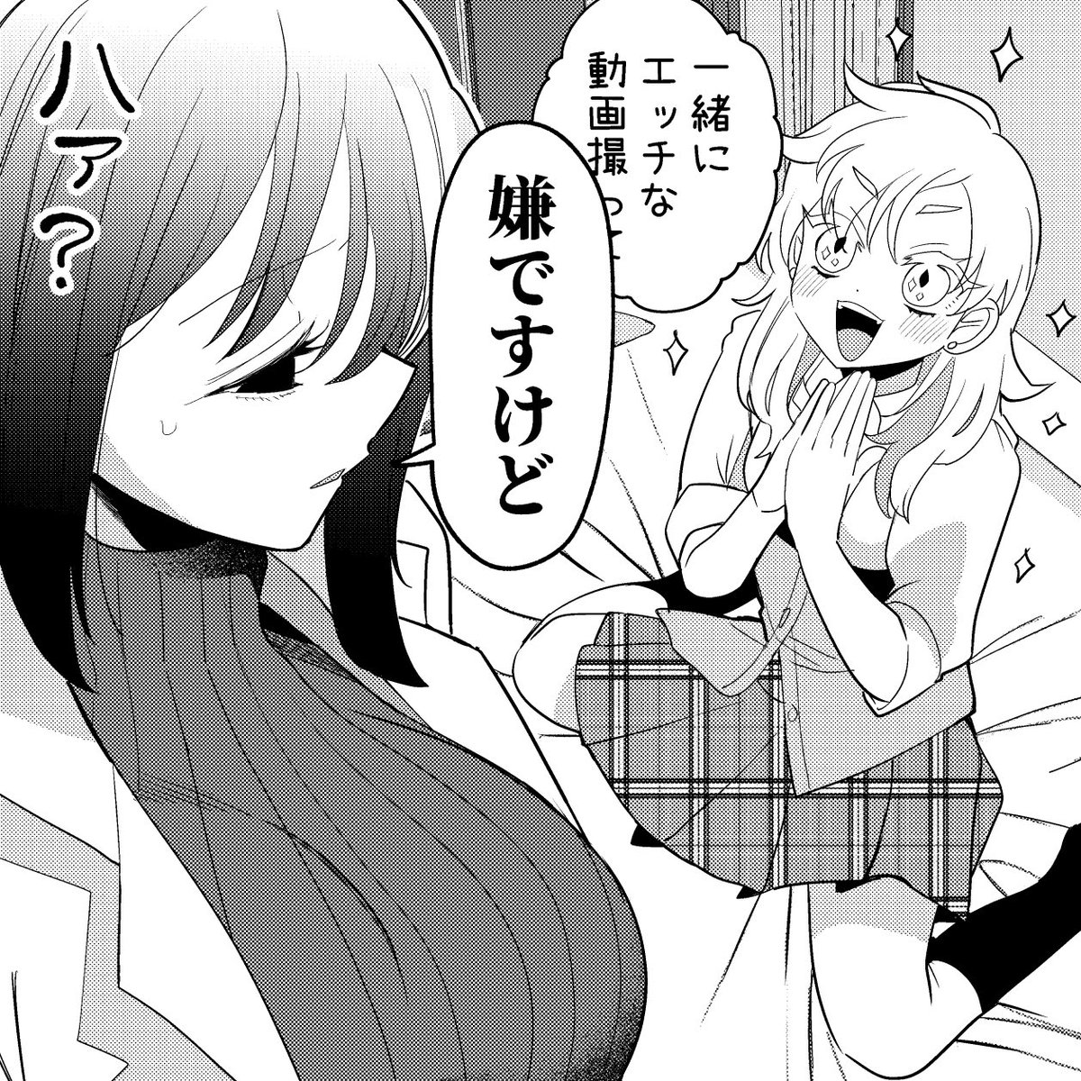 名前百合太郎だけど男女も百合もBLも描くコメディホラー漫画家です(ぐちゃぐちゃ) 