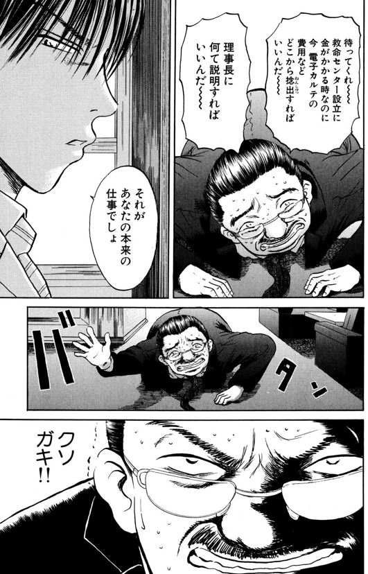 あおい「ペースメーカーさくら編」 4/5 