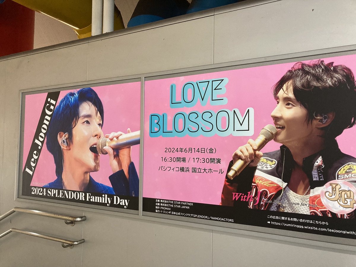BunnypawJ's tweet photo. みなとみらい駅の #WithJ さんの広告を見て今回の横浜詣は終わり。今回初めて日帰りにせず泊まりにして正解だった！

So I’ve completed my last mission in Yokohama: viewing the JG ads at Minatomirai Station. This is the first time I stayed overnight after a Splendor FM and I’m glad I did https://t.co/APqFZMNo6I