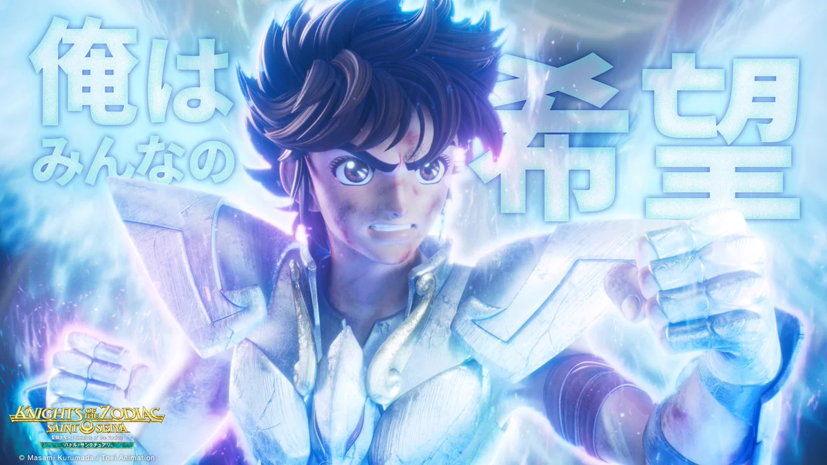 東映アニメーション聖闘士星矢アニメ【公式】 (@saintseiyaanime) / X