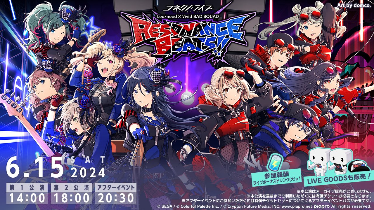 プロセカ 初音ミク コネクトライブ 予約商品】コネクトライブ 3rd ANNIVERSARY Memorial Stage