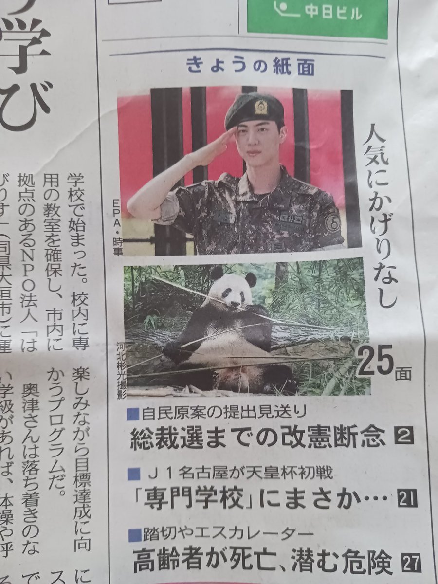 T_T_BTS_'s tweet photo. 新聞を見たであろうお母さんから写真つきで
「BTSにはラッパの人もいるんだね」
ってLINEが来た
母の中でナムがラッパーではなくラッパ担当になりつつある。
シャンシャンと張り合ってるジンニムもおもろい https://t.co/O2JKZktIyN