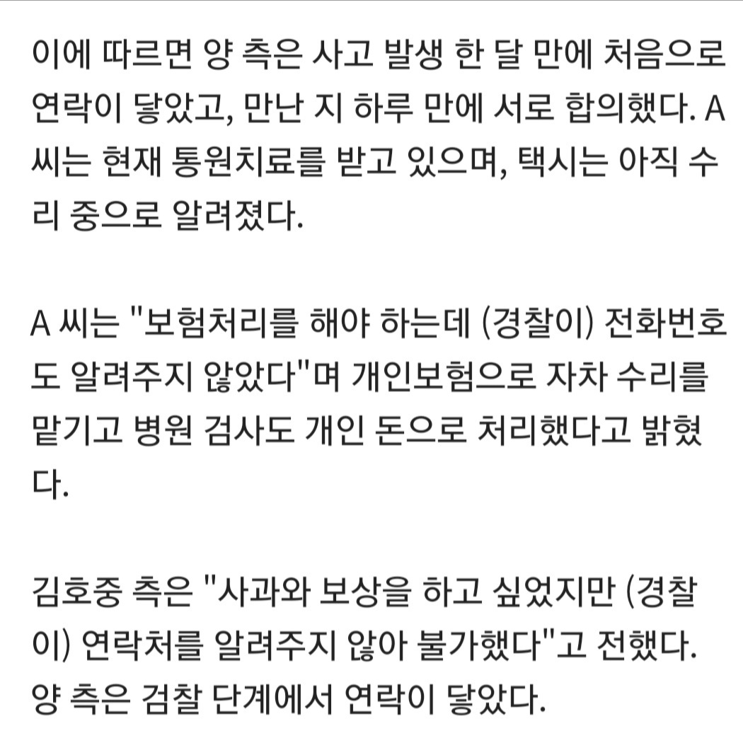 김호중 피해자와의 합의
검찰 조사중 이뤄줘 강남경찰서
양측 연락처 않 알려준사실
#김호중
#김호중_검찰조사중_합의
#김호중_경찰이묵살한양측연락처
#KIMHOJOONG
#TVAROTTI
naver.me/5ssixiHC