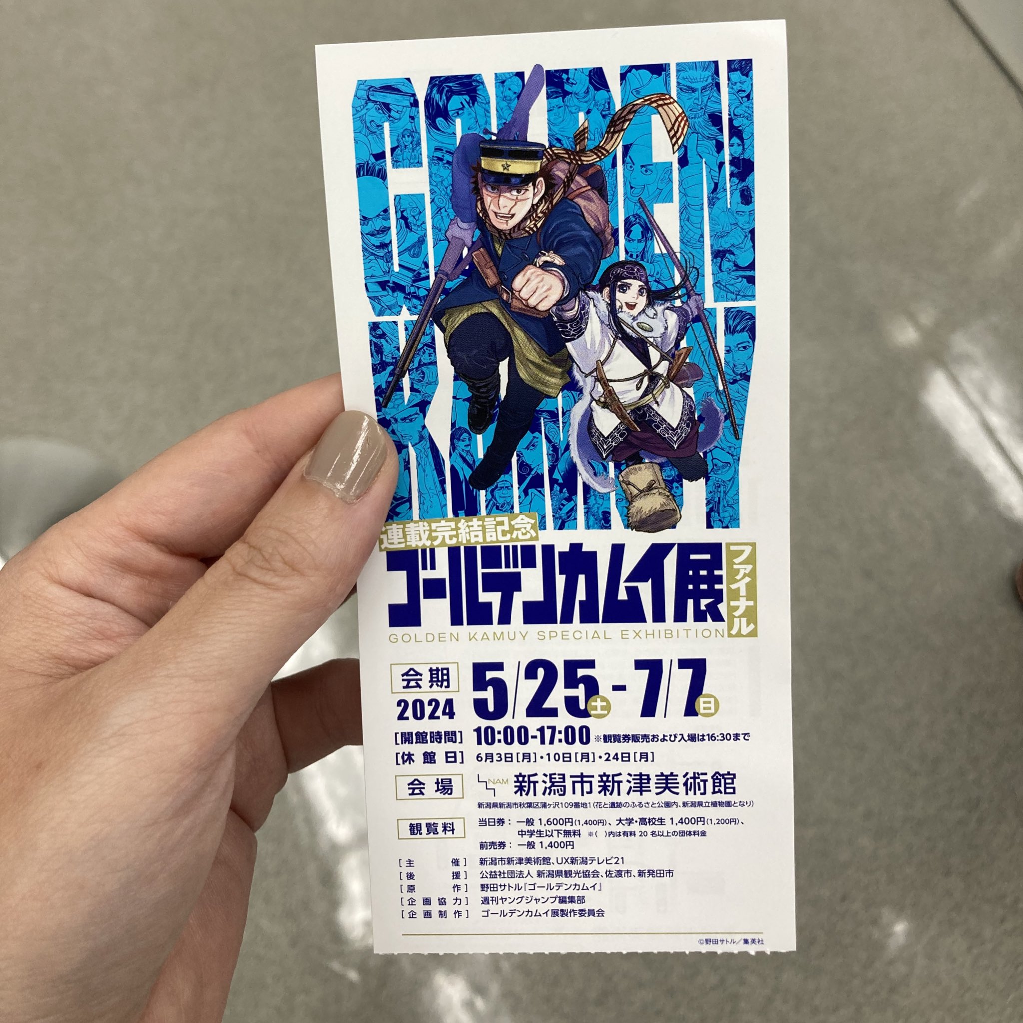 ゴールデンカムイ展 - Search / X