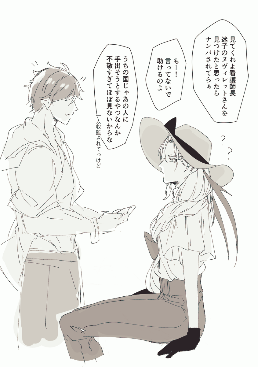 付き合ってないリヌとおシグちゃん 