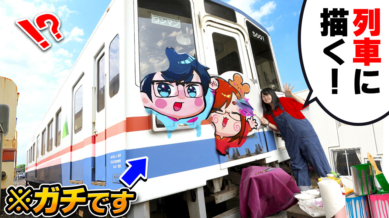 【希望者のみラッピング無料】 関東鉄道株式会社【公式】 on X:  おもちゃ雑貨・手品
