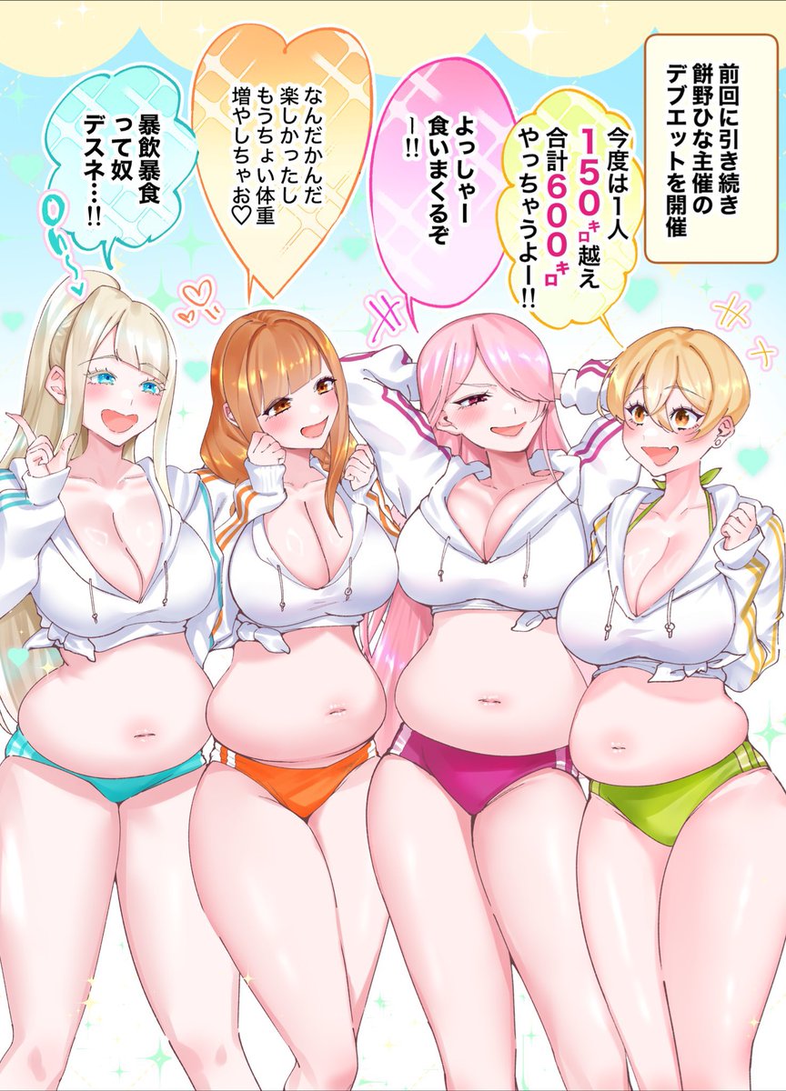 #2024年自分が選ぶ今年上半期の4枚
ぽっちゃり好きに刺されー!!!☝️🤍🤍🤍⚡️✨ 