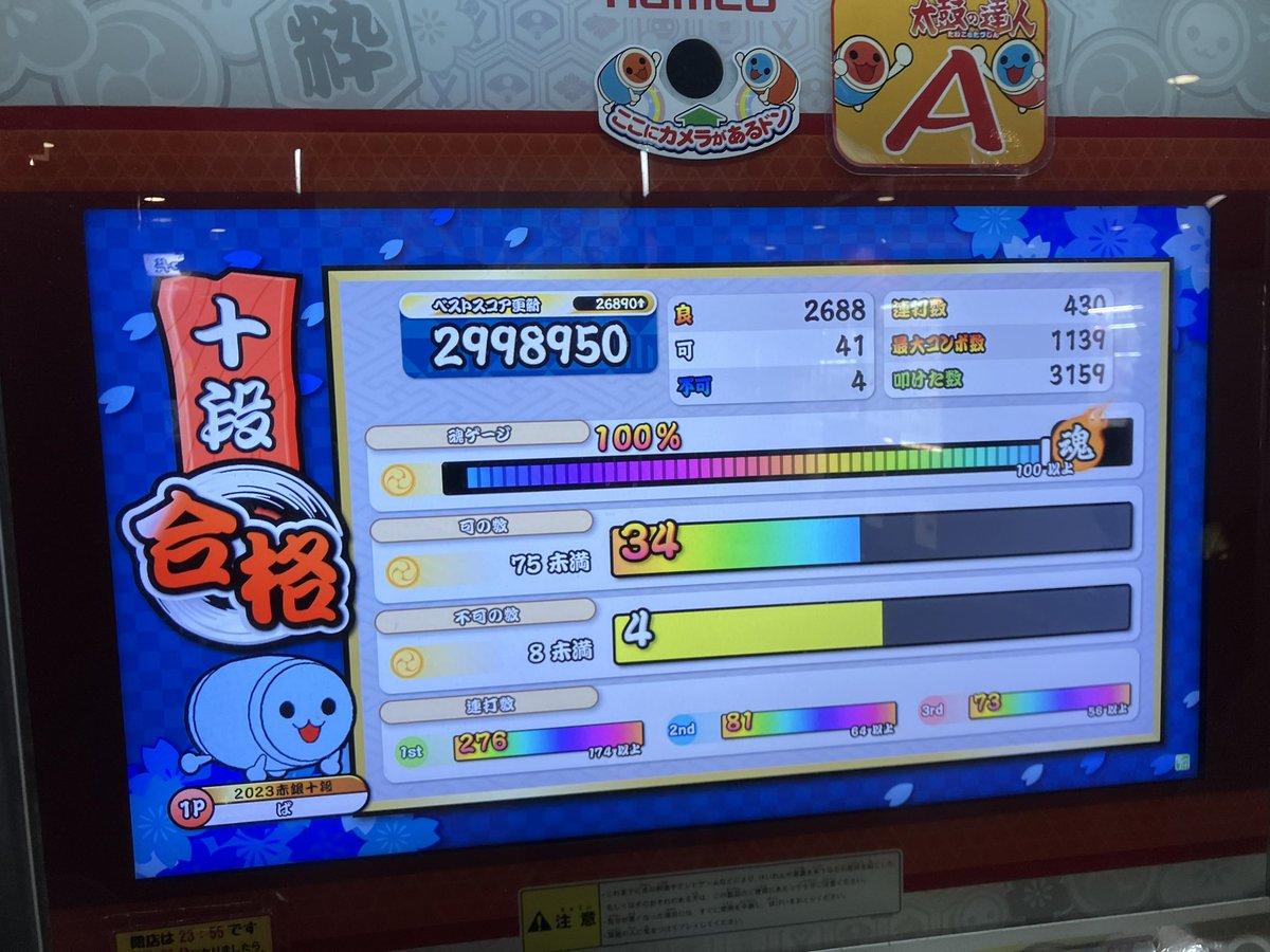 bakation1229's tweet photo. 十段合格！！！！！！！！ https://t.co/Gxil4H0FtV