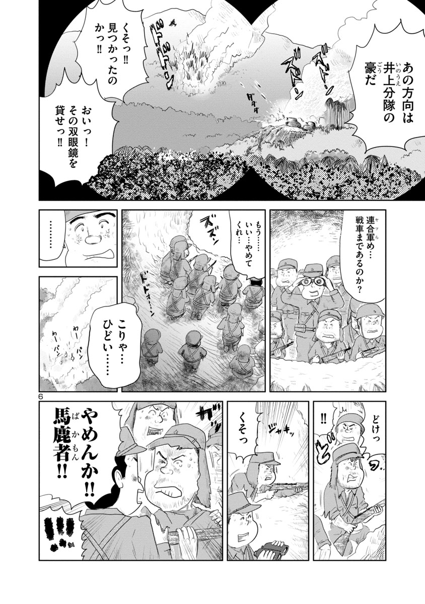 ③戦争めし『幻のカツ丼』つづきです
④につづきます
どうぞよろしくお願いいたします。 