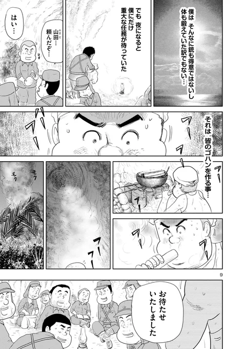 ④戦争めし『幻のカツ丼』つづきです
⑤につづきます
どうぞよろしくお願いいたします。 