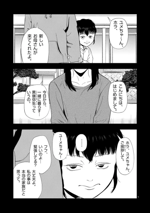 裏バイト:逃亡禁止 更新されました!  通常更新で花屋スタッフ  後編、先読みで探偵助手5・その1公開です!!いつもより長めのエピソード!物語が大きく動くのか!?是非御一読下さい!! #裏バイト逃亡禁止 