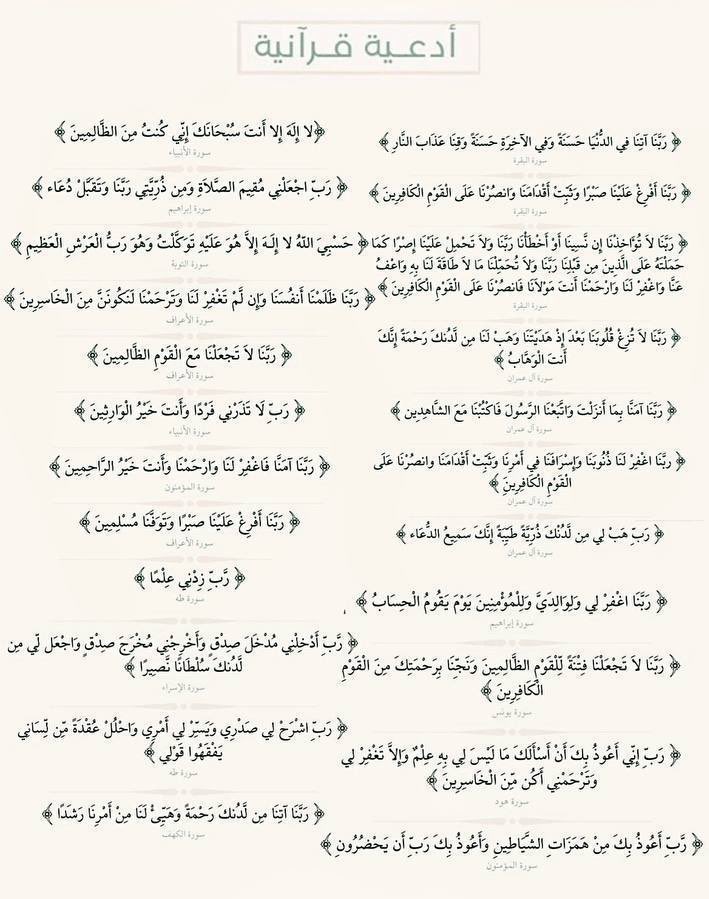 Az_q_7's tweet image. أدعية يوم عرفة يوم الأمنيات قال ﷺ 
"خير الدعاء، دعاء يوم عرفة"
فضلها وإنشرها معي وشاركني الأجر 🤍

 #عرفات