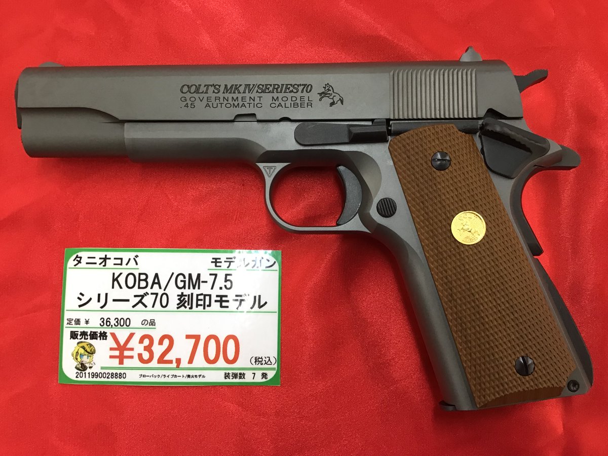 タニオコバ gm-7.5 series 80 刻印モデル 【公式通販】