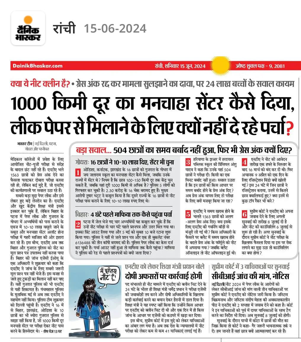 #Nta क्या क्या सुविधा किनको किनको और कब से से रहा है।
इसकी जांच होनी चाहिए, मात्र इसका डायरेक्टर ही नहीं ऊपर भी सिंडिकेट अवश्य होगा
सीबीआई जांच हो
<a href="/ABVPVoice/">ABVP</a>
<a href="/nsui/">NSUI</a> सहित सभी लोग इस विषय में सिर्फ मेहनती छात्रों का ध्यान कर आंदोलन करें
<a href="/dpradhanbjp/">Dharmendra Pradhan</a>
#NTA_ही_अपराधी
#NEETExamResults