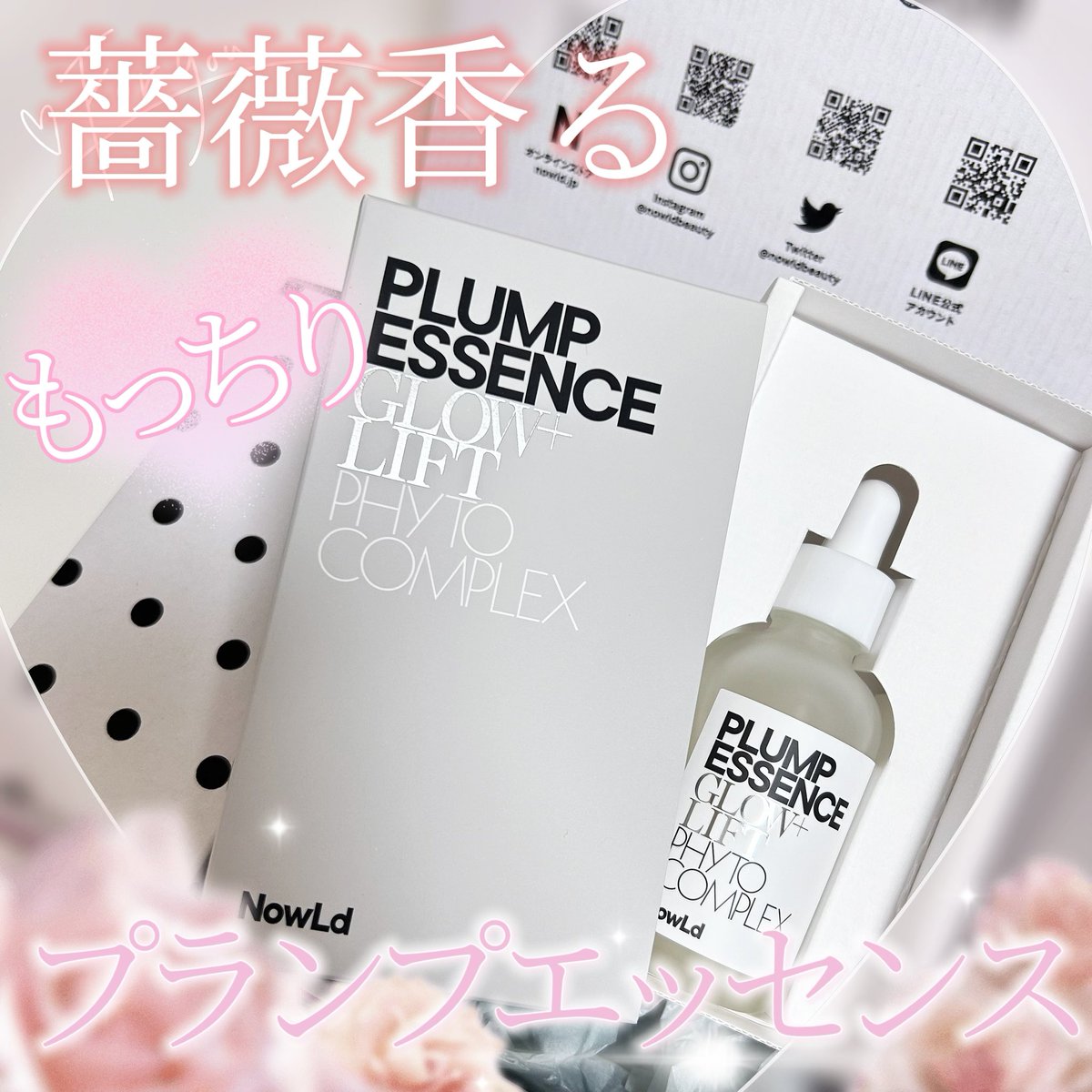 ikura_diet's tweet photo. ヘアメイクさんが「人を美しくする」ことにひたすら向き合い形にしたブランド、NowLd(ノルド)様よりプランプエッセンスをいただきました。ナチュラル、オーガニックにこだわりながらも使った翌日はもっちりツヤ肌の確かな手応え。
オシャレなパッケージはプレゼントとしても嬉しい❣️
#gifting #nowld https://t.co/3ZldP4ecP3