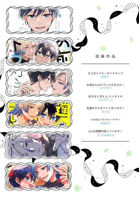 収録作品はこちら📘📗 