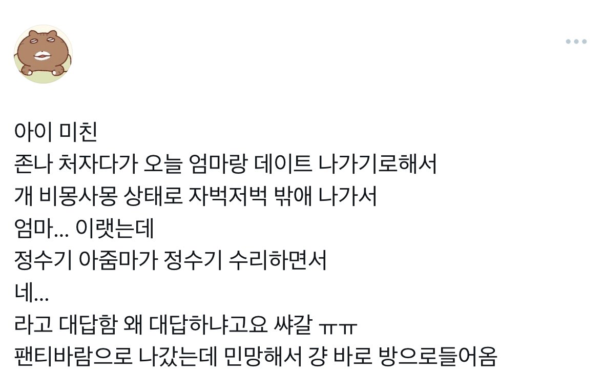 엄마...