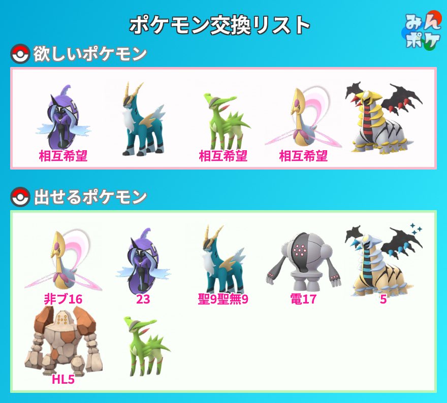 本日、14:30-17:00で小田急秦野駅から本厚木駅間でポケモンGO特別交換できる方いらっしゃいますか？

#ポケモンGO交換募集
#秦野駅
#東海大学前駅
#鶴巻温泉駅
#伊勢原駅
#愛甲石田駅
#本厚木駅