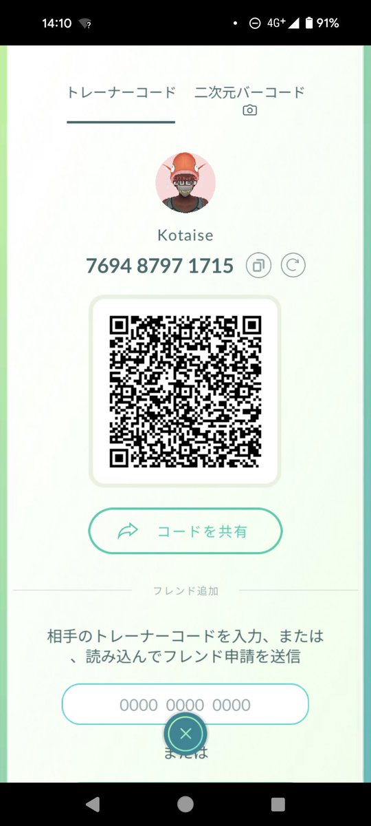 aeskota's tweet photo. 無言申請求む
769487971715
#ポケモンGO
#ポケモンGOフレンド募集 https://t.co/Bk3KHwpG43