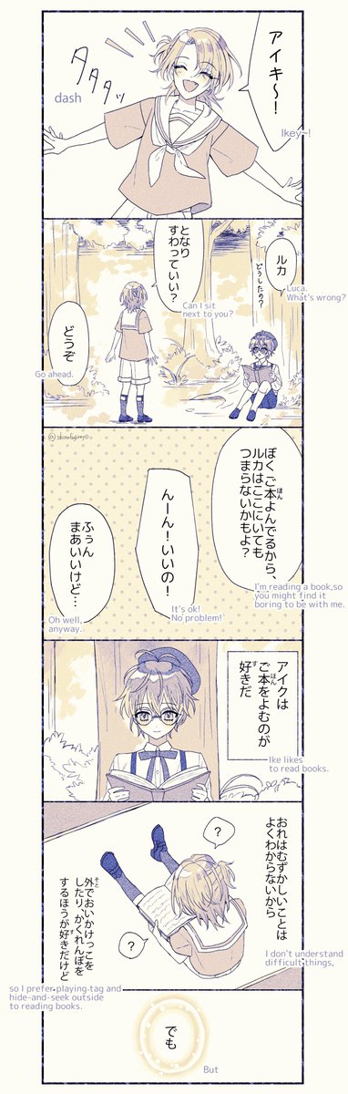 shirafujiray0's tweet image. #Lucake 少年💛💙 (English subtitles)