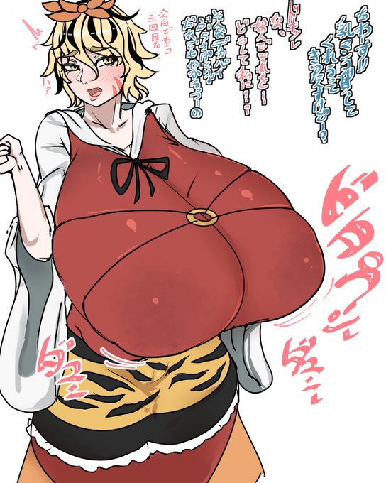 ニプルファックの日らしいのでこっそり乳マンコ貸し屋やってる寅丸星。
常にノーブラ臨戦態勢なのでバレバレなドデカパイを抱えて好きなだけぶち込むことができる。
あんまりにも人気が過ぎて乳開発が進み、孕んでしまったという噂が流れている。 