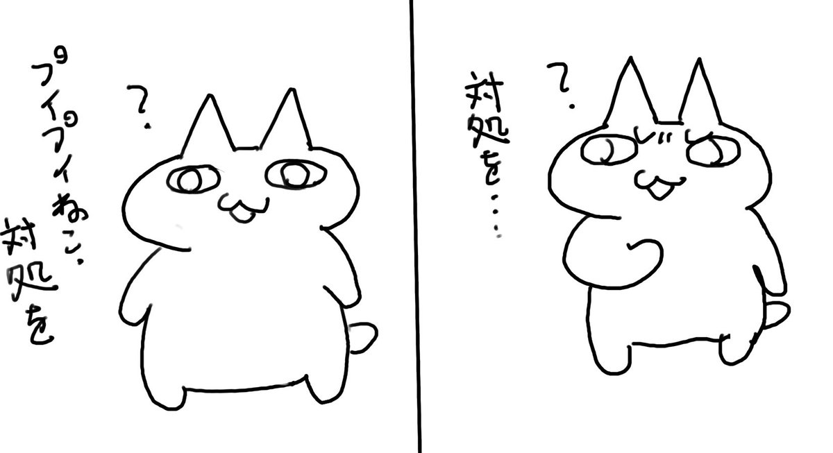 取り込むべきではなかったプイプイねこ 