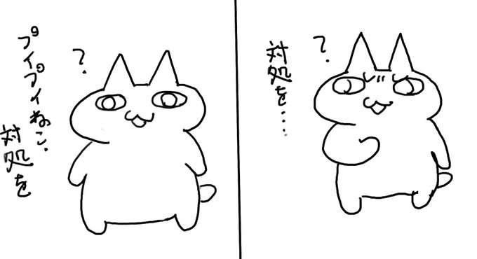 取り込むべきではなかったプイプイねこ 