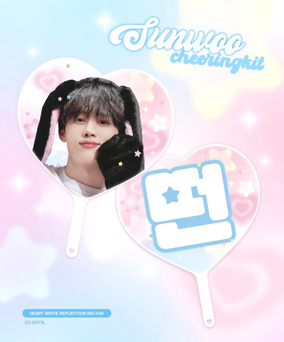 2024
cheering kit for sw #선우 #SUNWOO 

06. 15 - 06. 24 pm 23:59 
bit.ly/SW_2024

콘서트 현장수령 가능 / 배송 (콘서트 이후)

RT 추첨 두분께 하트우치와 슬로건 세트를 보내드립니다.