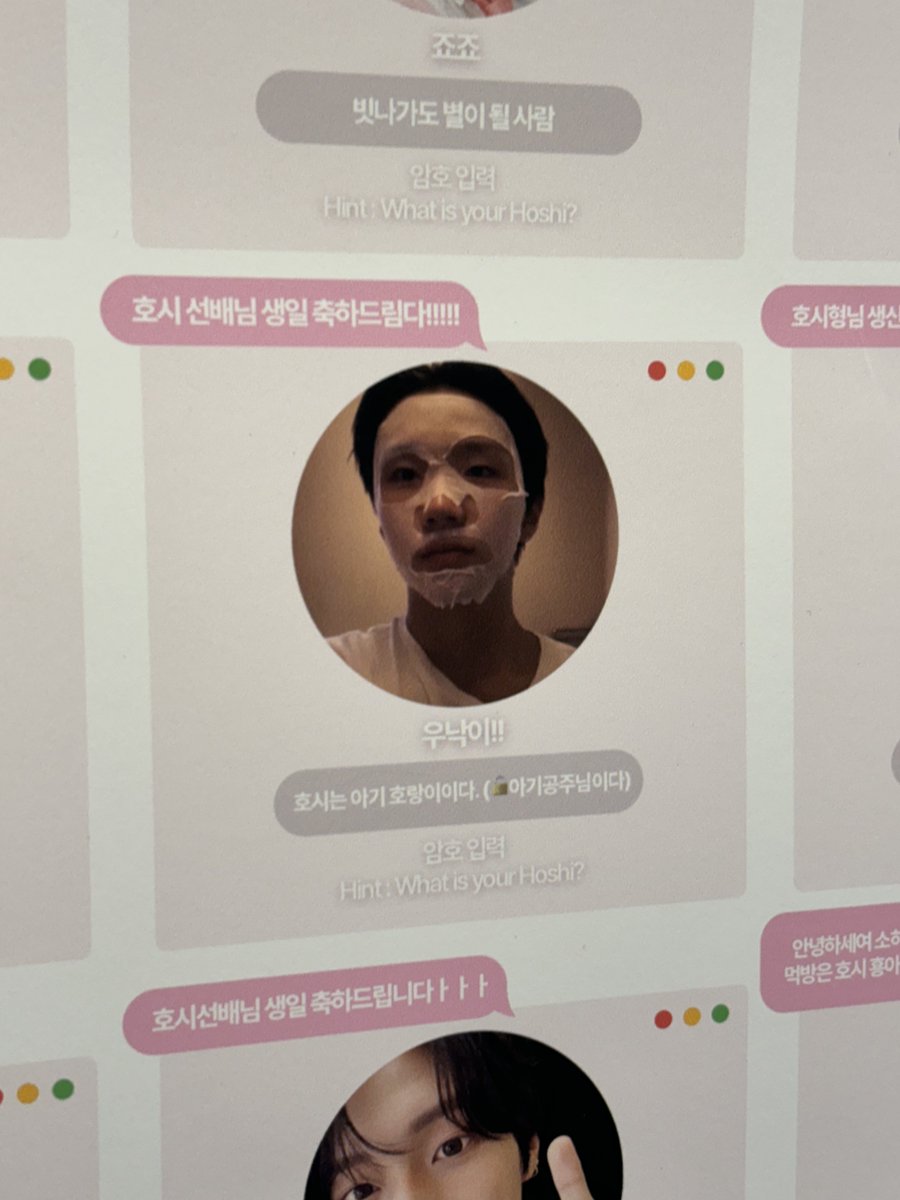 호띠 선배님 카페에 운학아기가 축하메세지를 남겻다네요!!!!!!!!😋✌🏻✌🏻