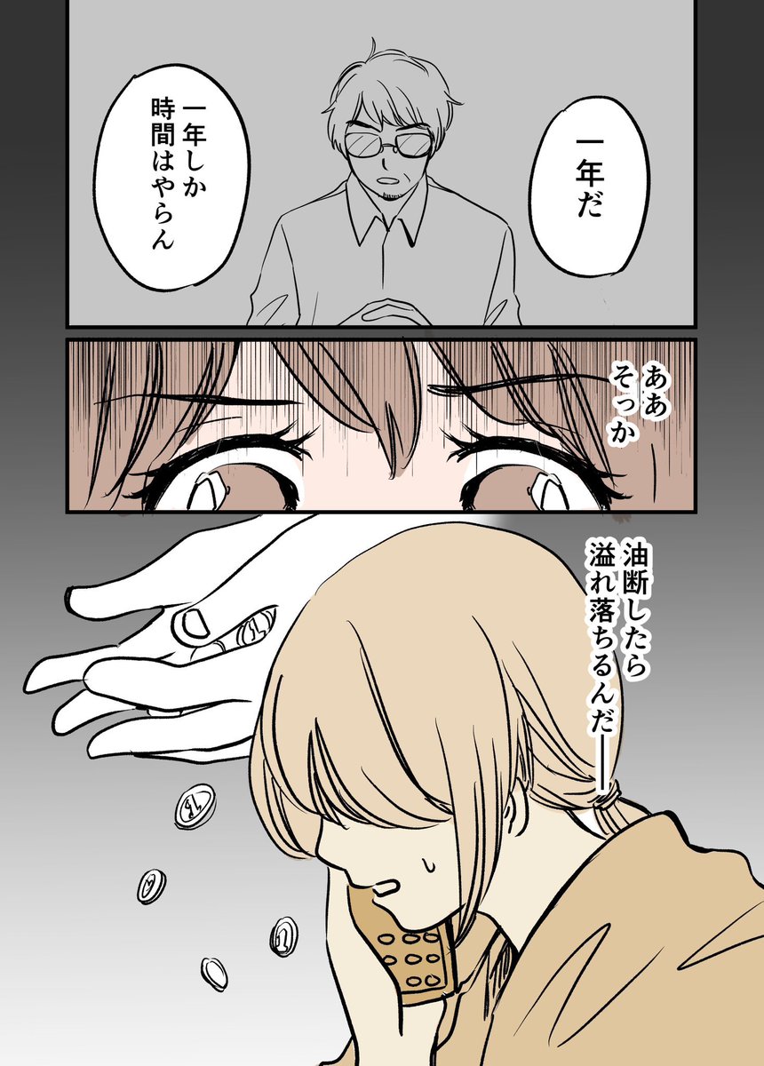 人生は1日1円!?父に教わった人生で大切なこと 4/4 
