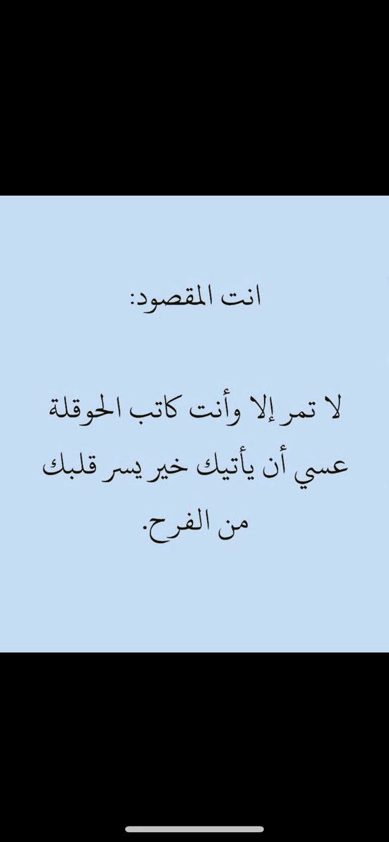 الحمدالله (@lndrh5) on Twitter photo 
