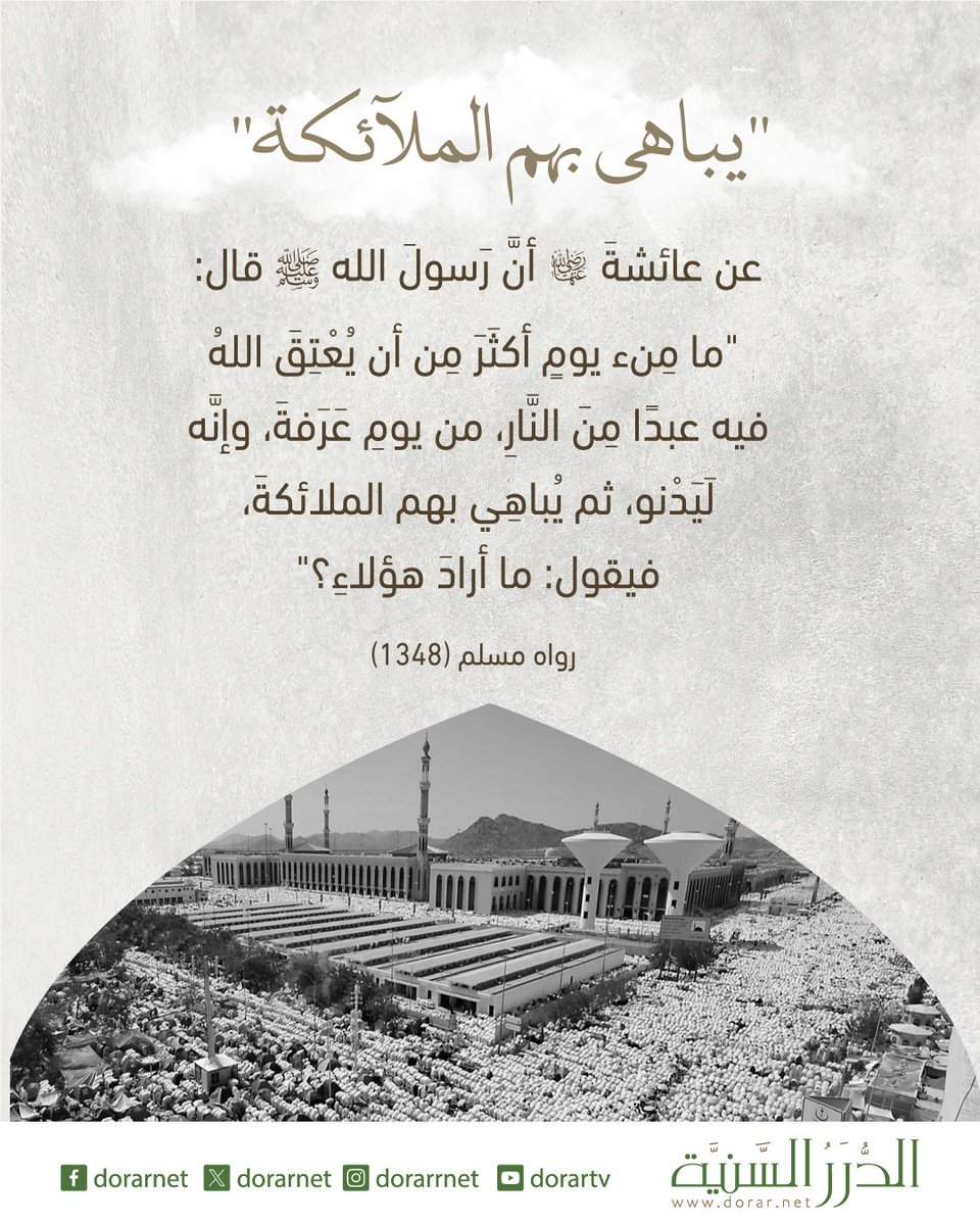 #عرفة 
#عرفة