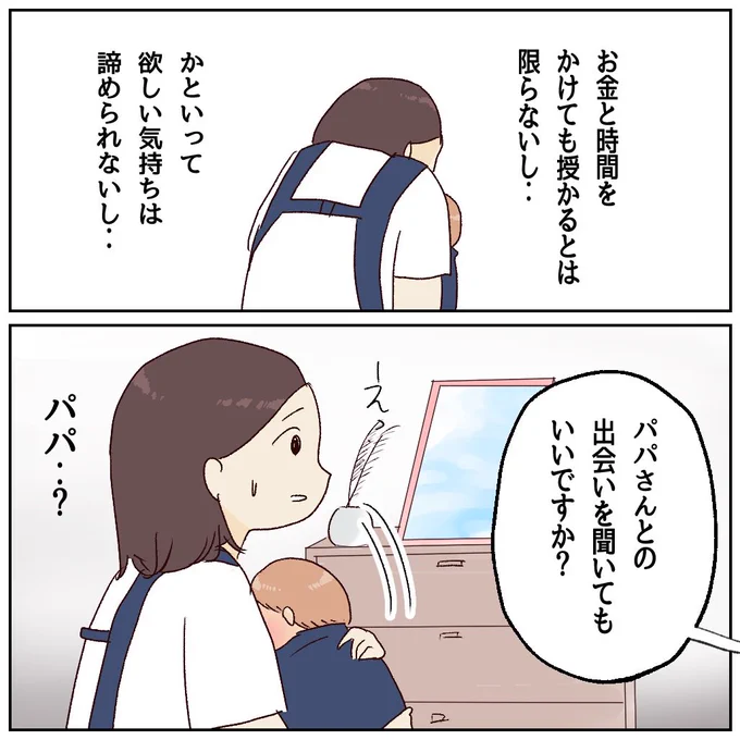 子供を預けることは、子供をないがしろにしてること?…(7/7) 